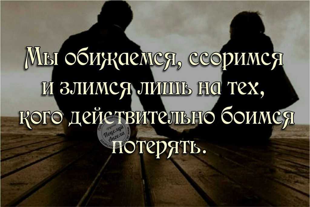 Мудмыс » о ссорах