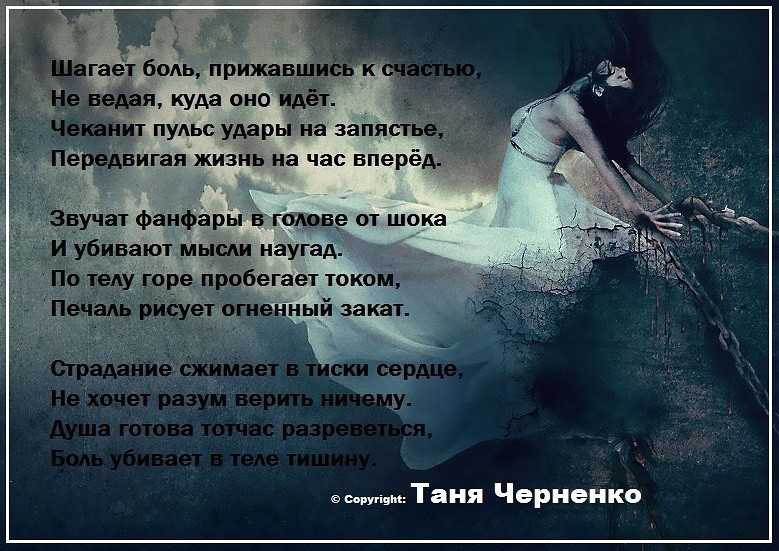 Красивые стихи, берущие за душу — о жизни и любви
