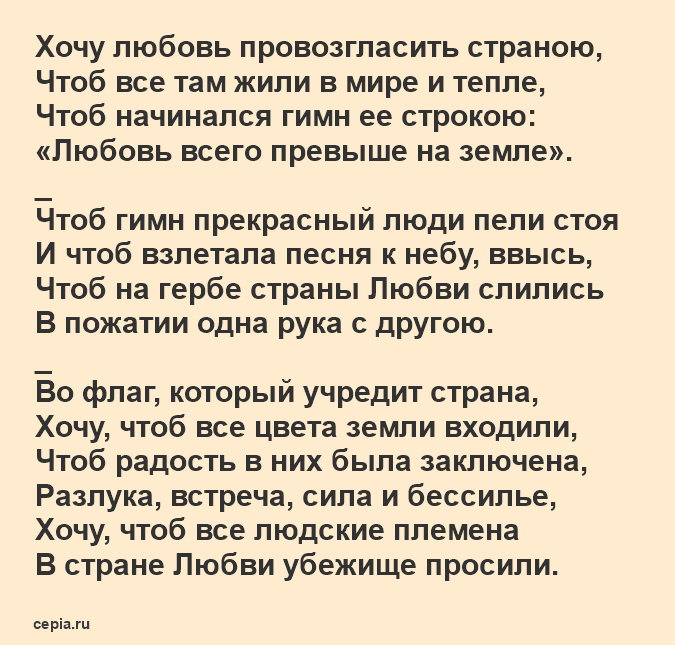 Стихи о любви: 12 самых проникновенных стихотворений