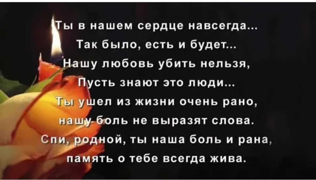 Памяти Моей Сестры Картинки