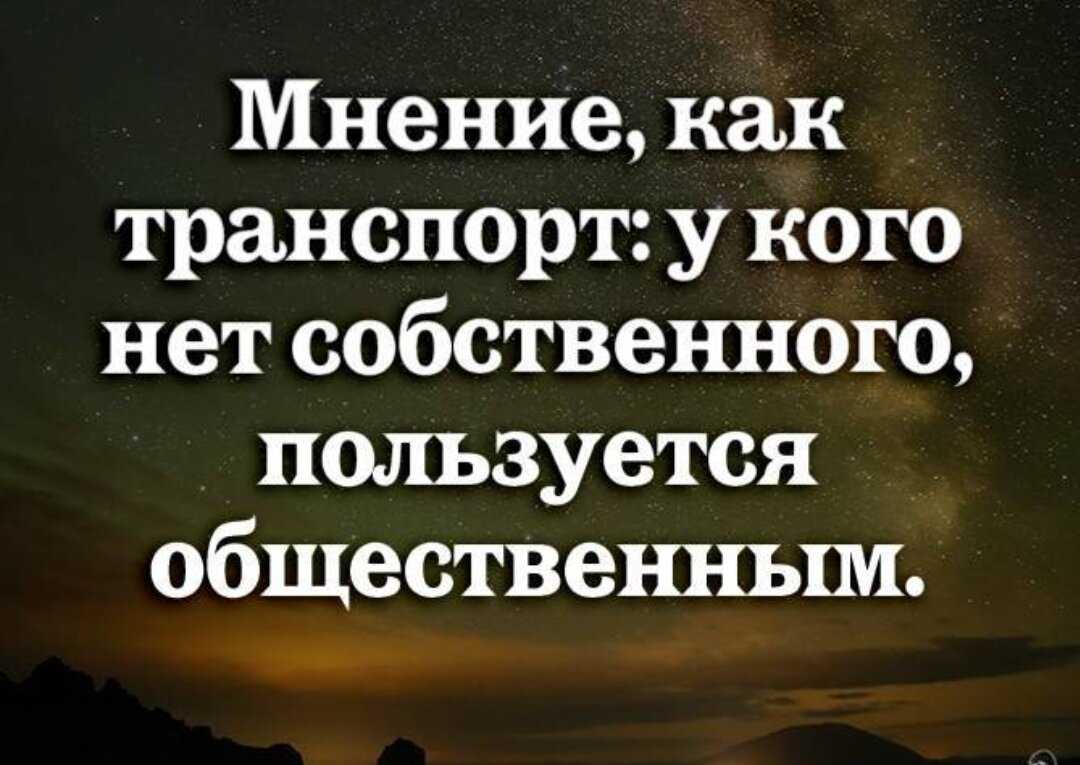 Красивые цитаты и афоризмы великих людей