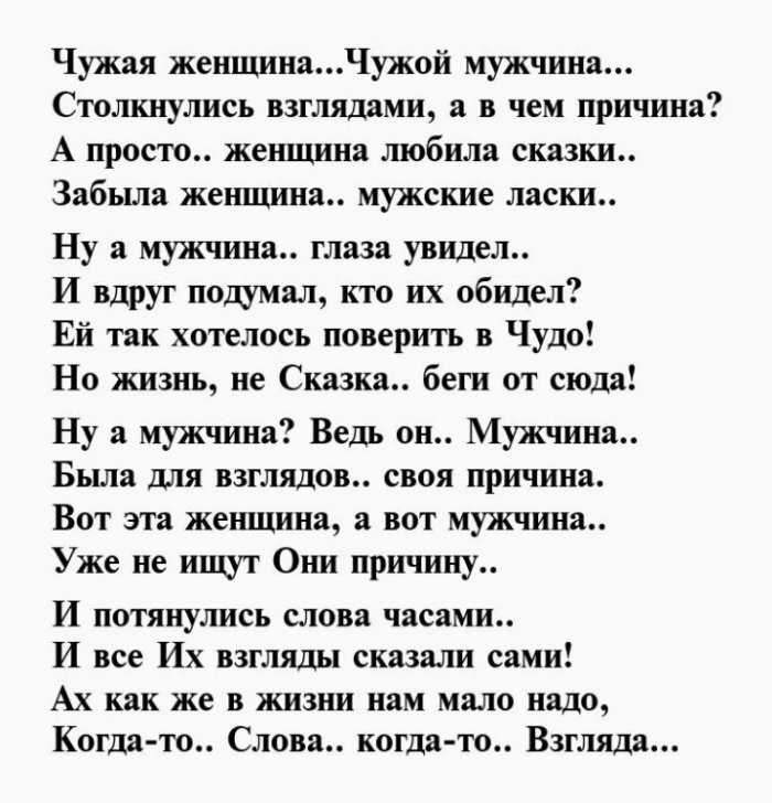 Cтихи о женщине: красивые стихотворения о прекрасных и нежных