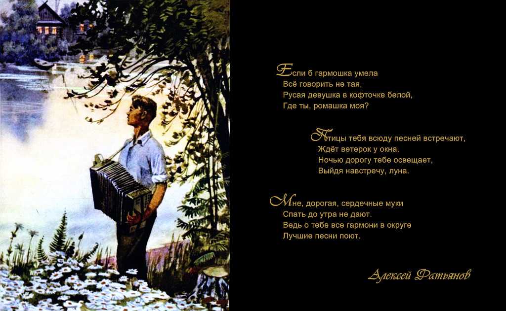 Стих про гармониста прикольный