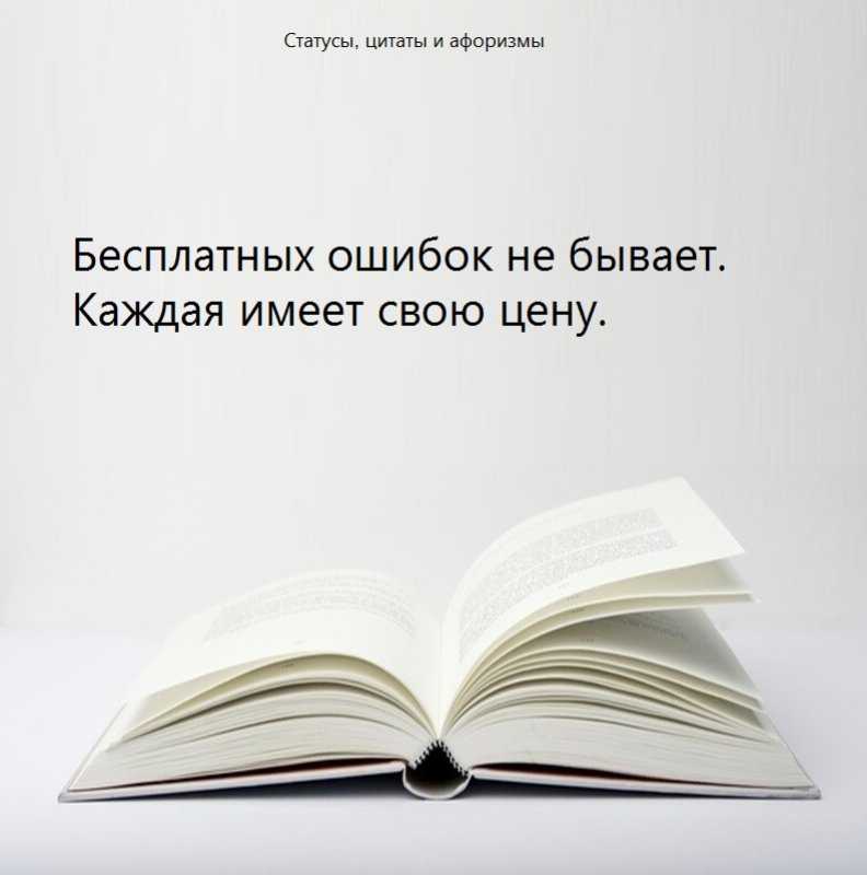 Статусы в одноклассниках: самые лучшие, смешные и мудрые