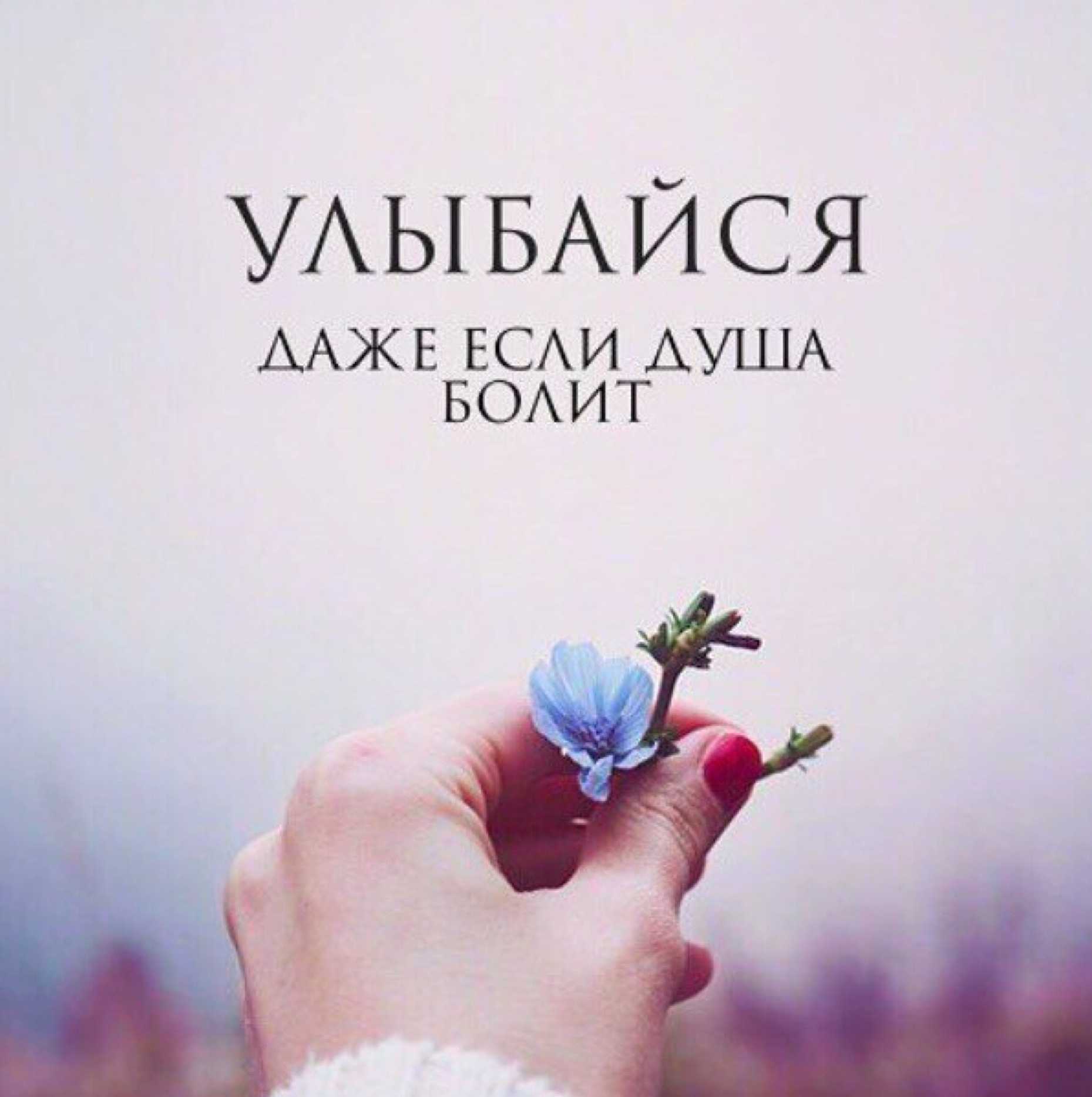 Статусы со смыслом