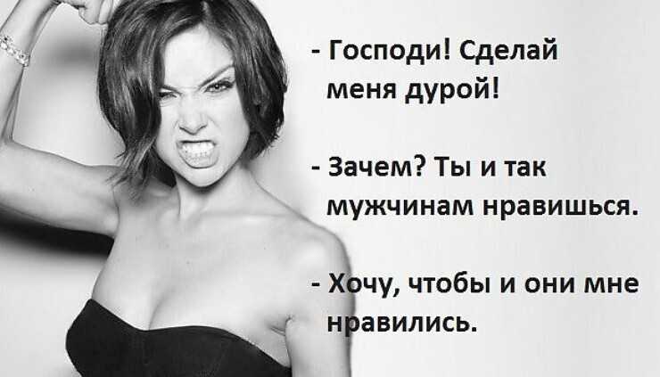 У женщины нет правил у женщины есть только настроение. у девушек нет правил, есть только настроение ….