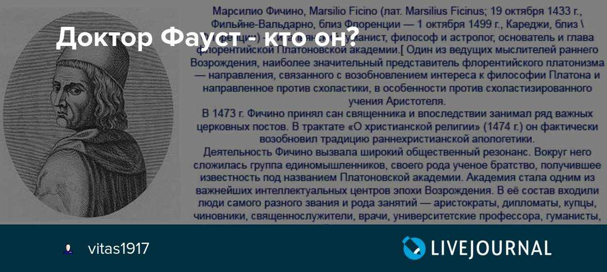 Фичино марсилио цитаты | биография труды цитаты | ra-ja