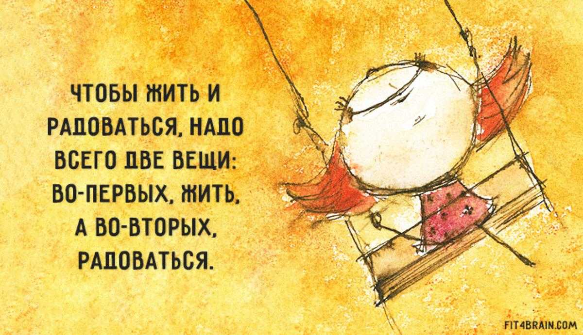Радость — что это такое? значение и понимание слова радость