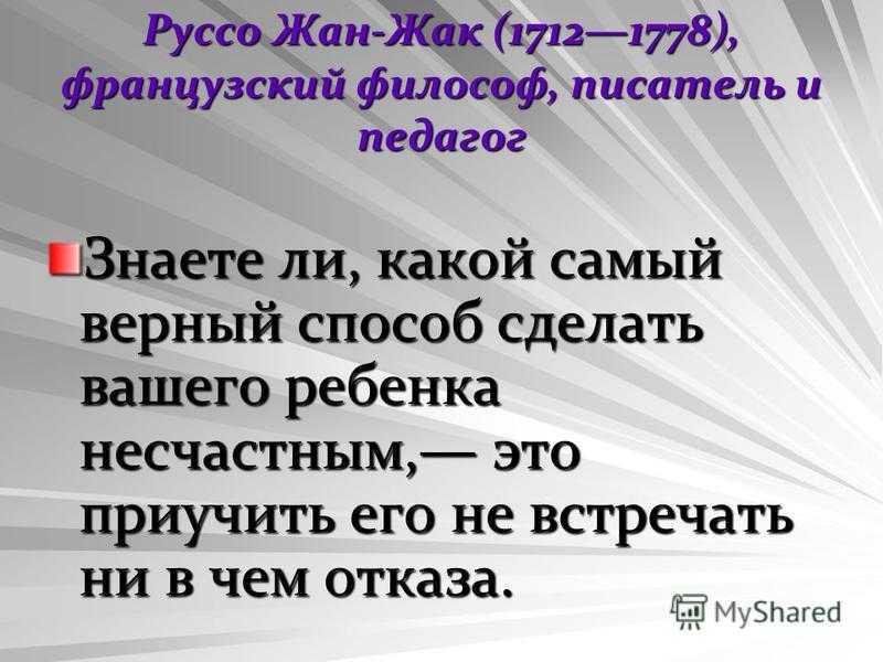Статусы про воспитание детей — жизненные статусы
