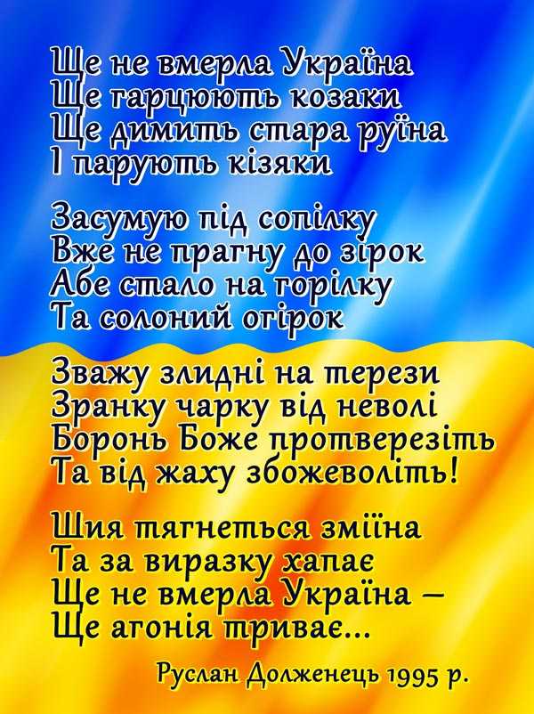 Стихи на украинском языке. короткие, красивые, приветствие, философские - literator.info