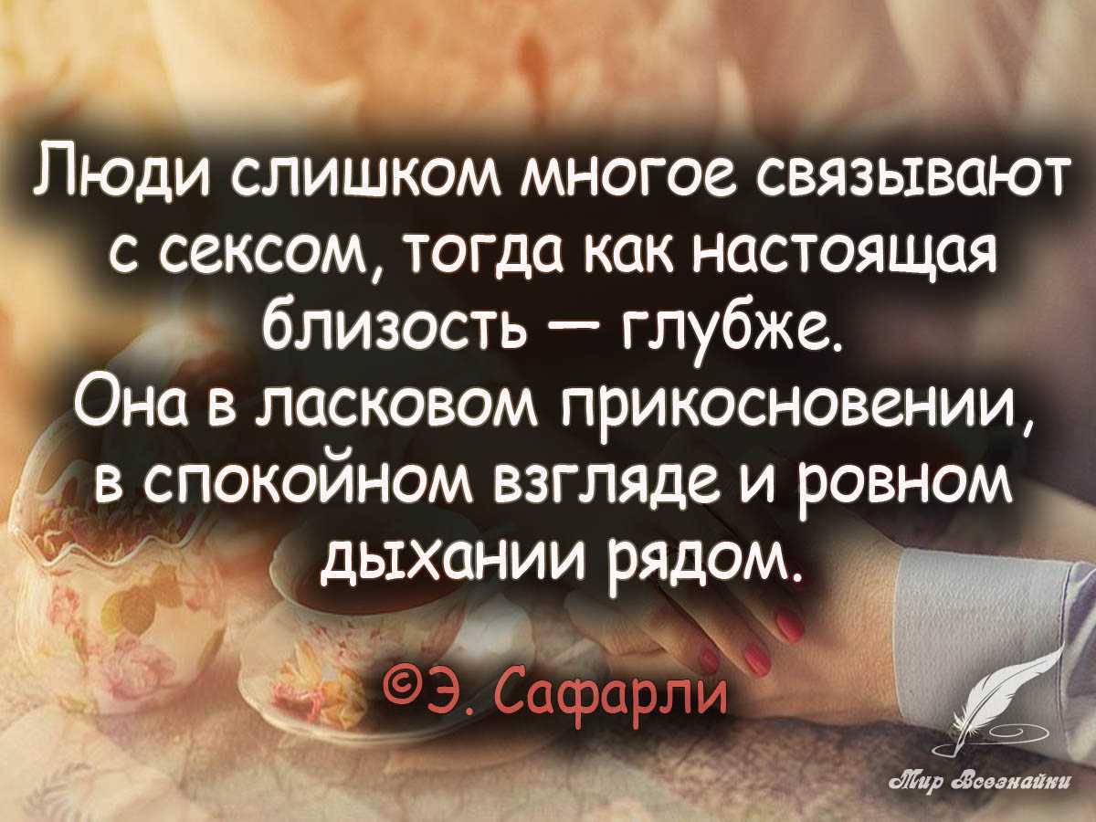 Короткие цитаты великих людей про мужчину и женщину