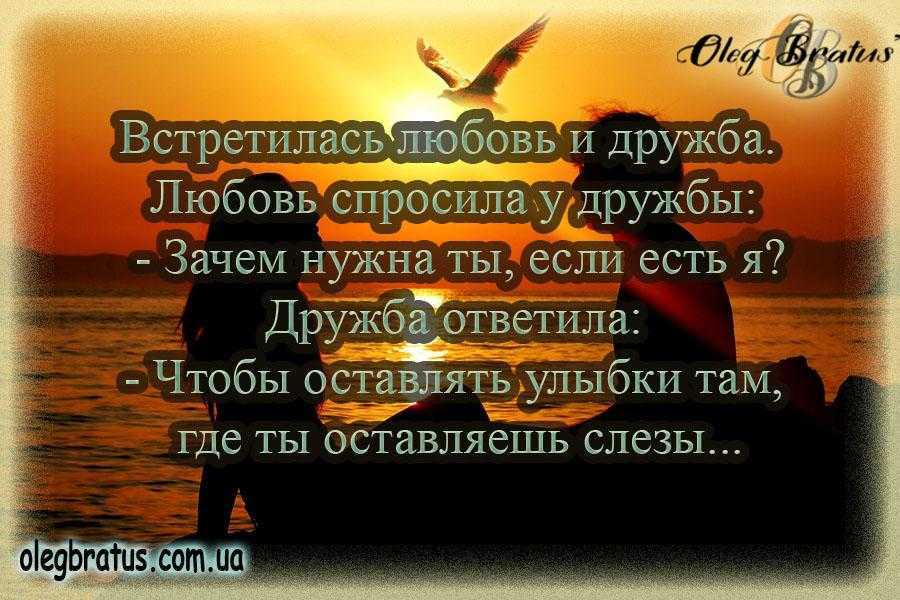 Прикольные статусы про дружбу подруг
