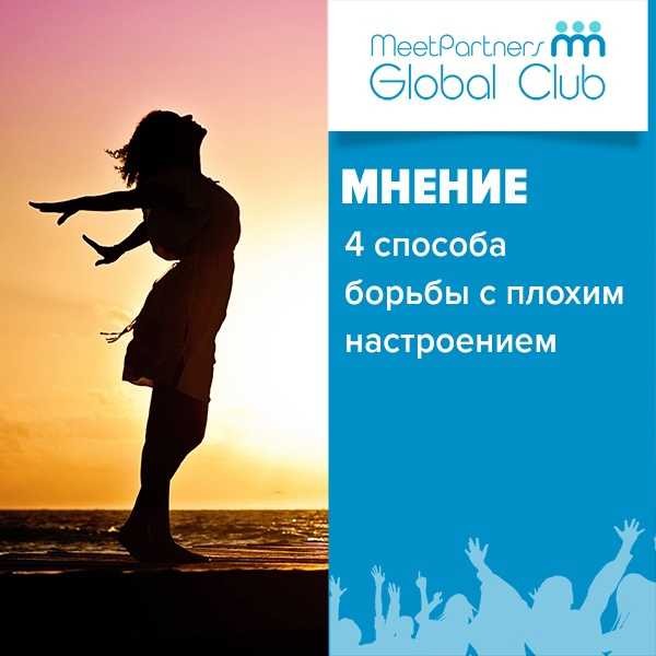 Статусы про настроение