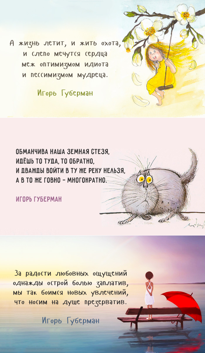 О женщинах. игорь губерман. | 333 афоризма